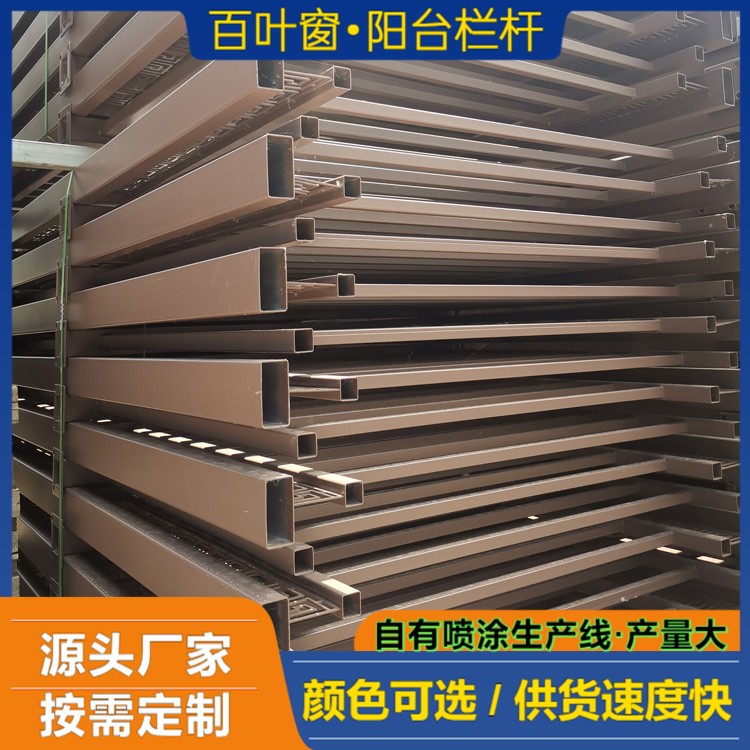 铝合金护栏 锌钢阳台栏杆 支持批发 一站式服务 规格齐全