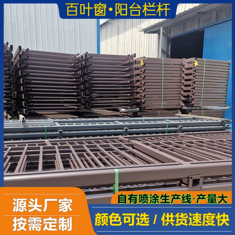 铝合金阳台护栏 源头工厂 支持定制 交付及时