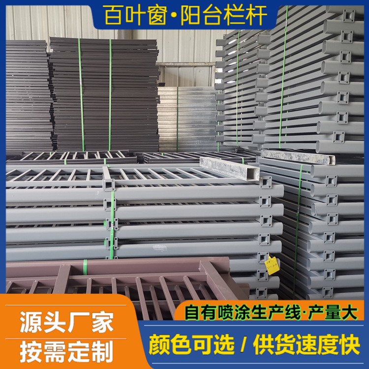 锌钢阳台栏杆 小区阳台护栏定制 源头工厂