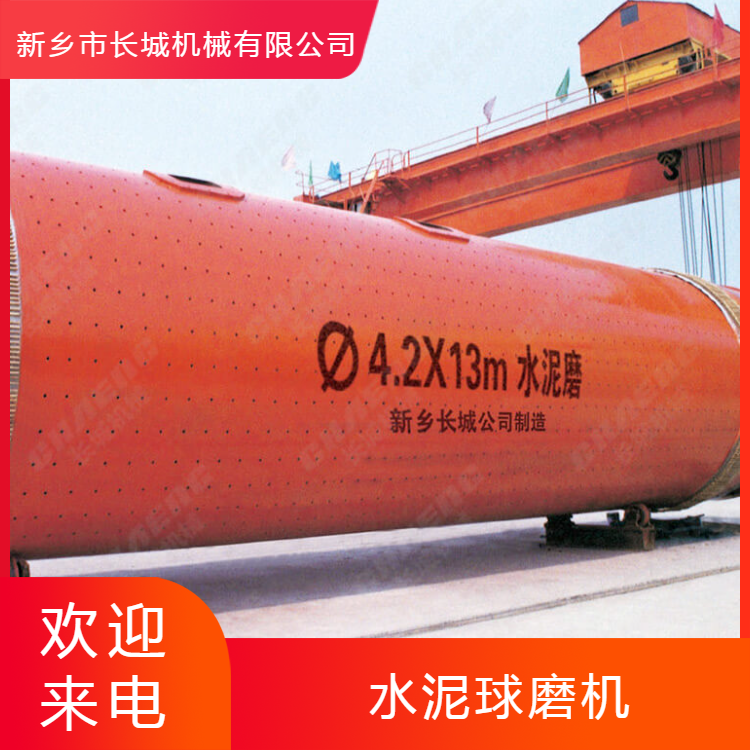 长城机械 φ4.2×13m水泥磨机 50t/h水泥球磨机规格 节能低耗