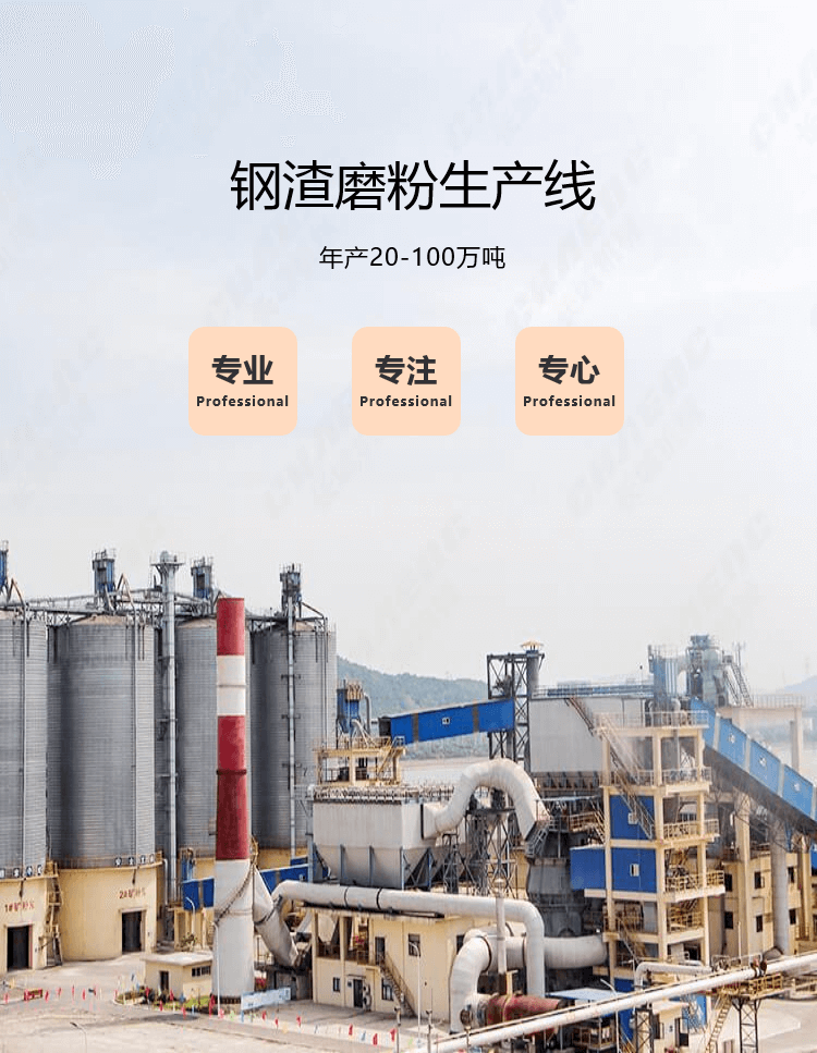 钢渣微粉生产线 年产60万吨钢尾渣磨粉设备 科学选型