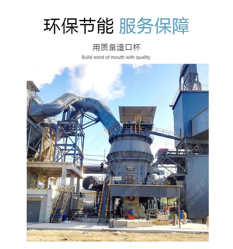 长城机械 钢渣立磨机 年产45万吨刚尾渣磨粉设备 高产高质