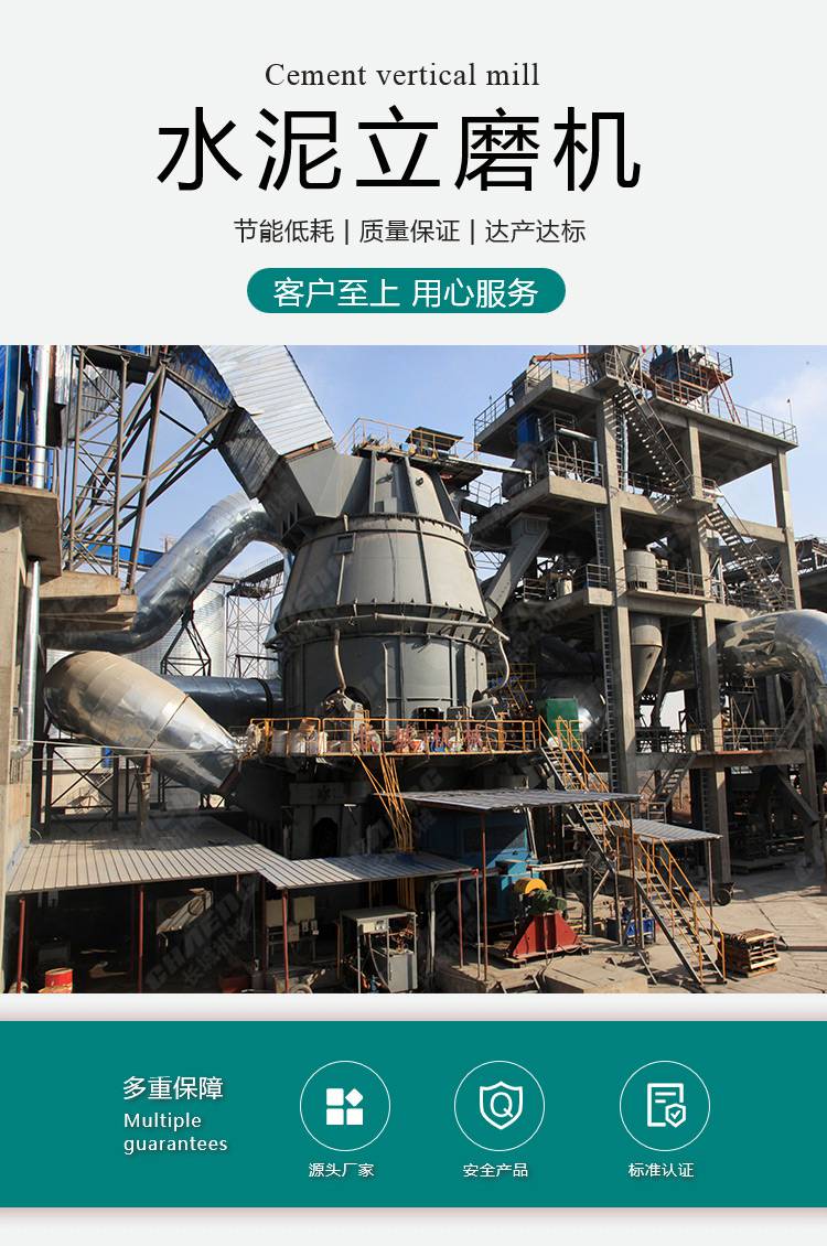 长城机械 水泥立磨机 生料粉磨设备 50t/h立式磨粉机