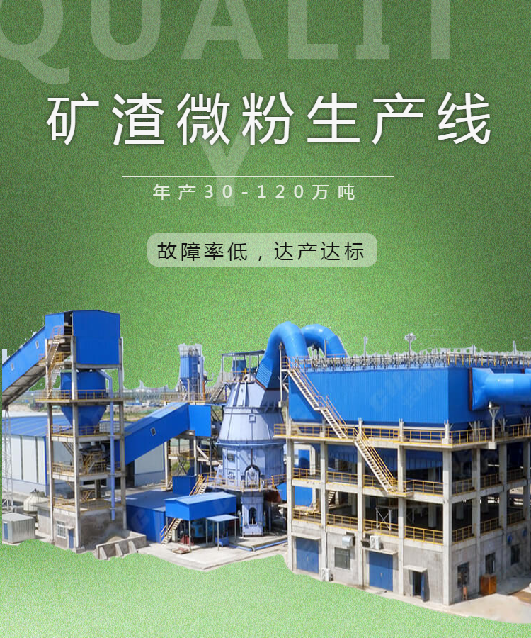 矿渣微粉生产线 年产60万吨矿粉线 高炉渣粉磨设备规格