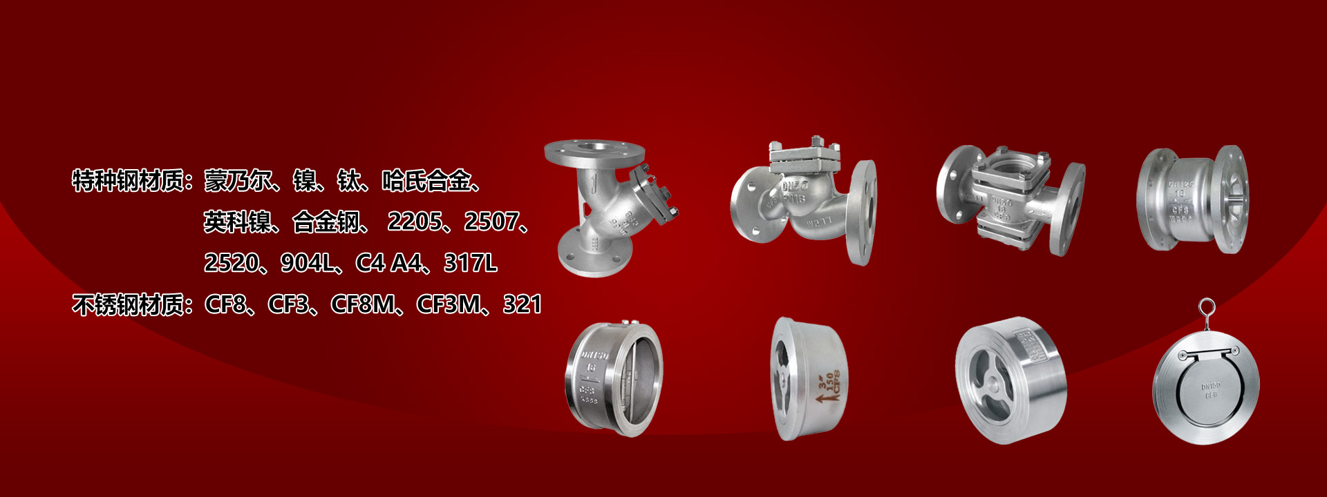 浙江沃得森阀门科技