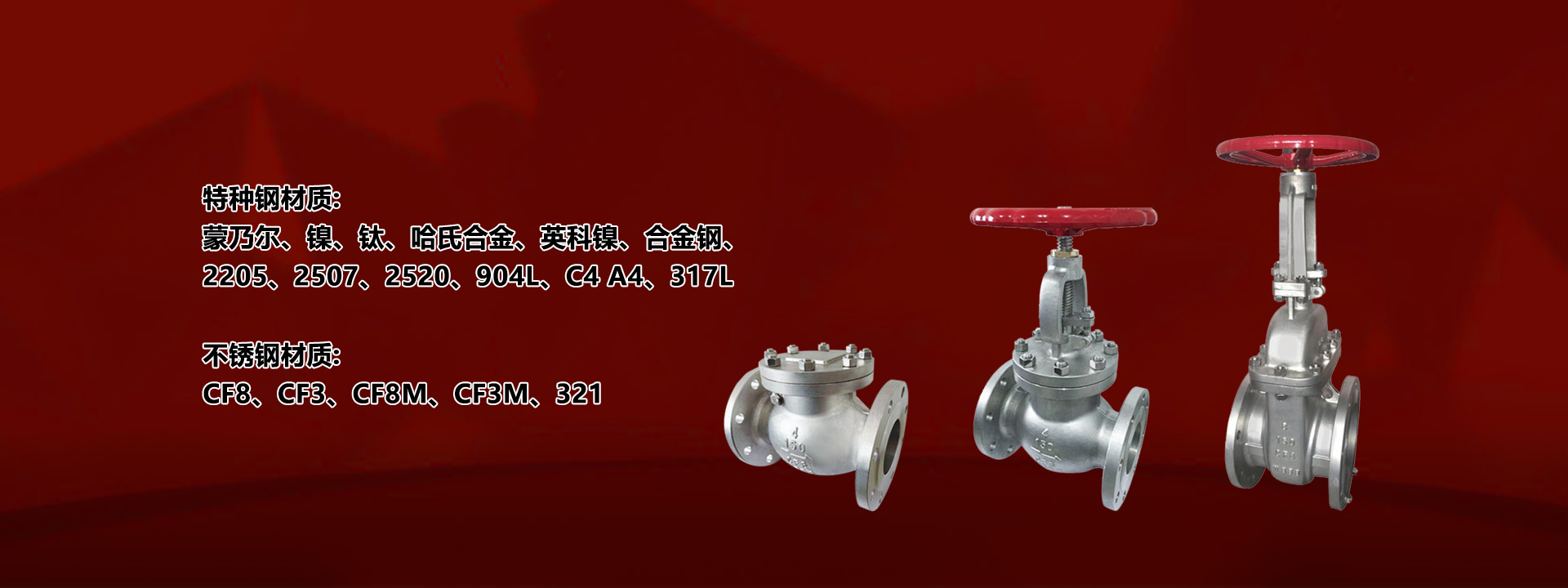 浙江沃得森阀门科技