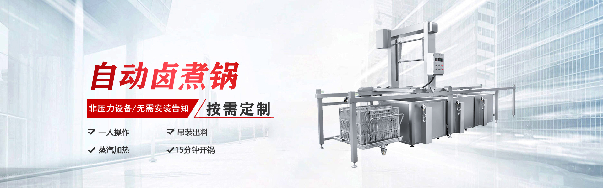诸城市安信食品机械