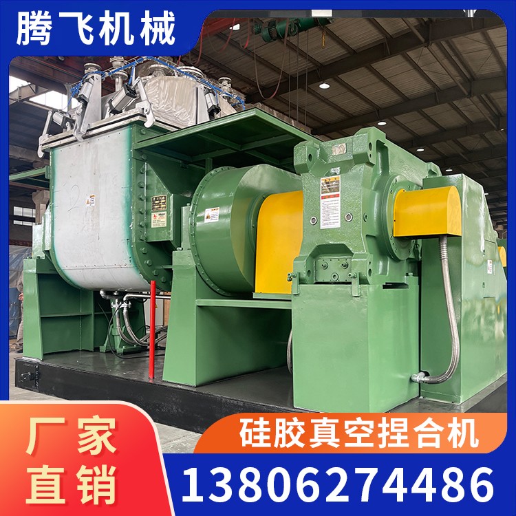 硅橡胶真空捏合机