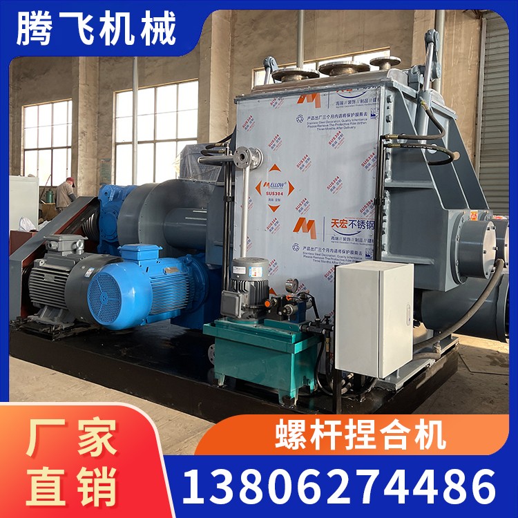 螺杆出料型真空捏和机