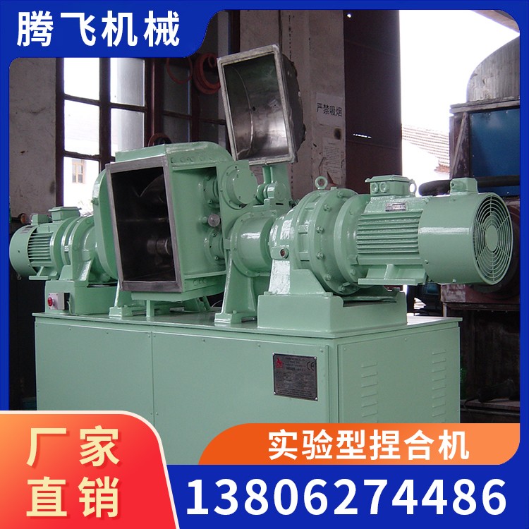 真空实验型捏和机
