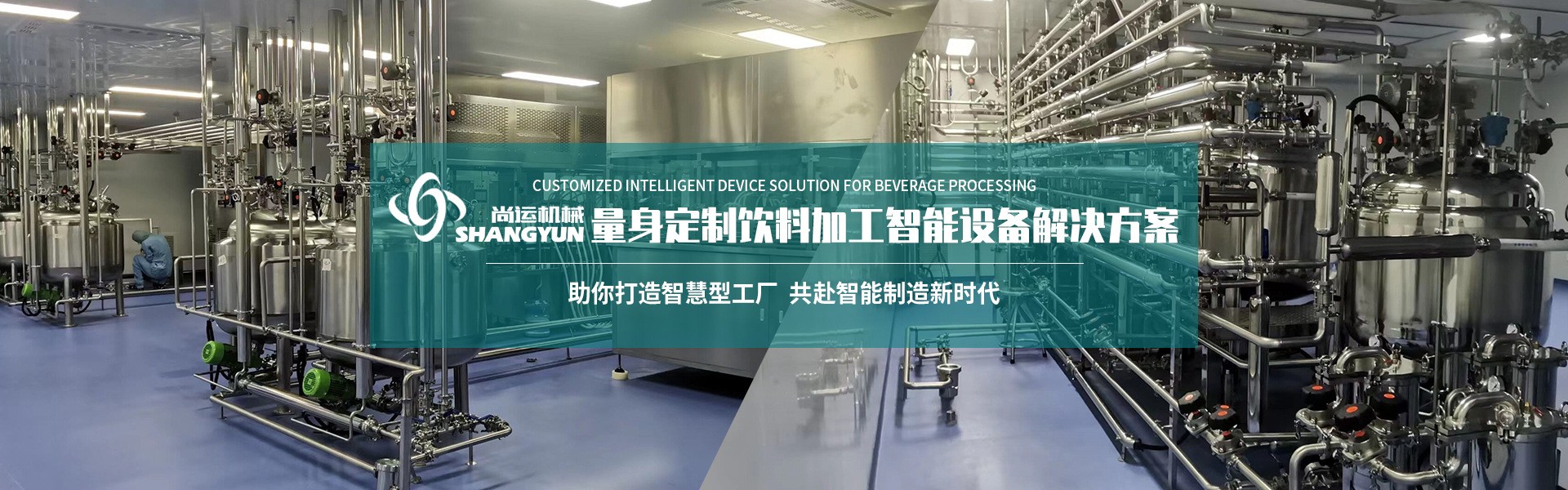 温州市尚运轻工机械