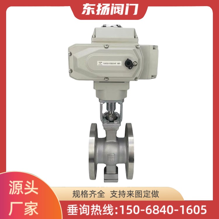 电动不锈钢V型球阀 对夹式