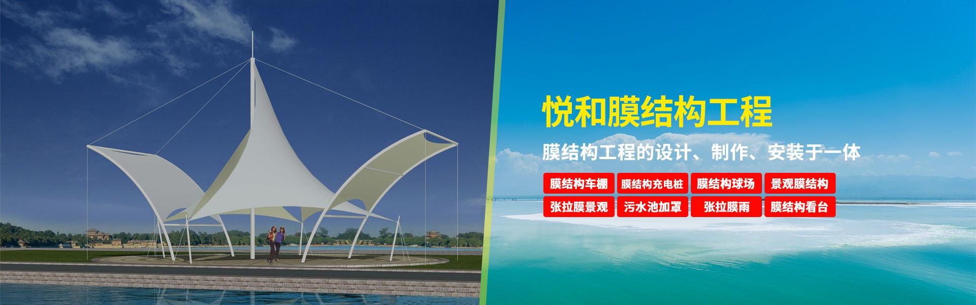 潍坊悦和膜结构工程