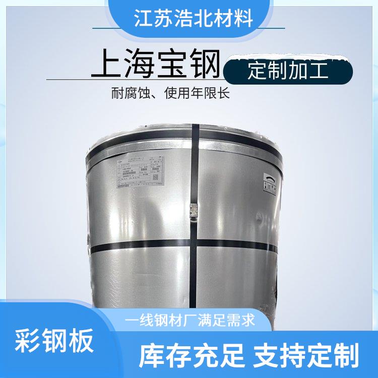 镀铝镁锌钢卷 一线钢材厂 江苏浩北材料