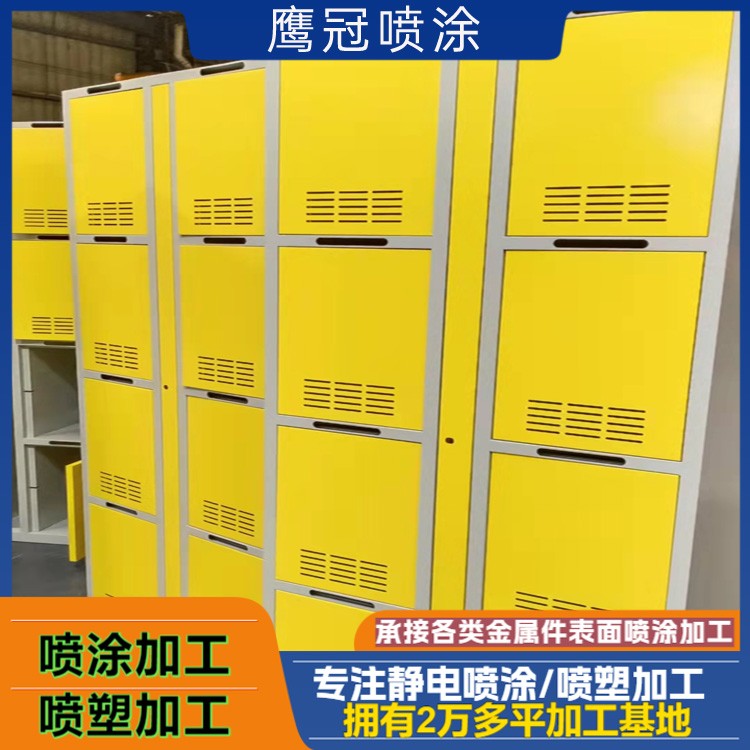 箱柜喷涂加工 静电喷涂