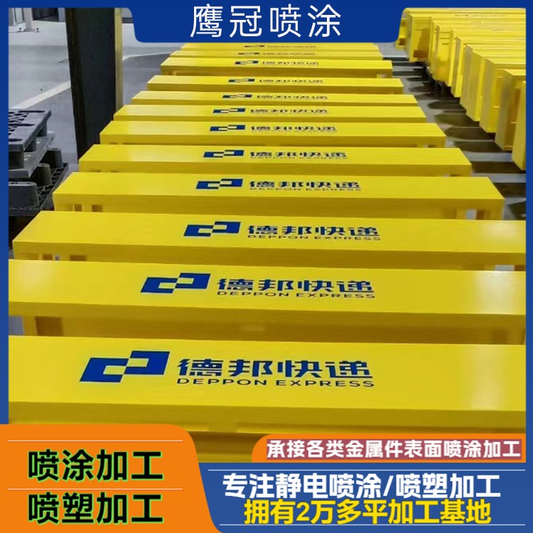 快递柜喷涂加工定制