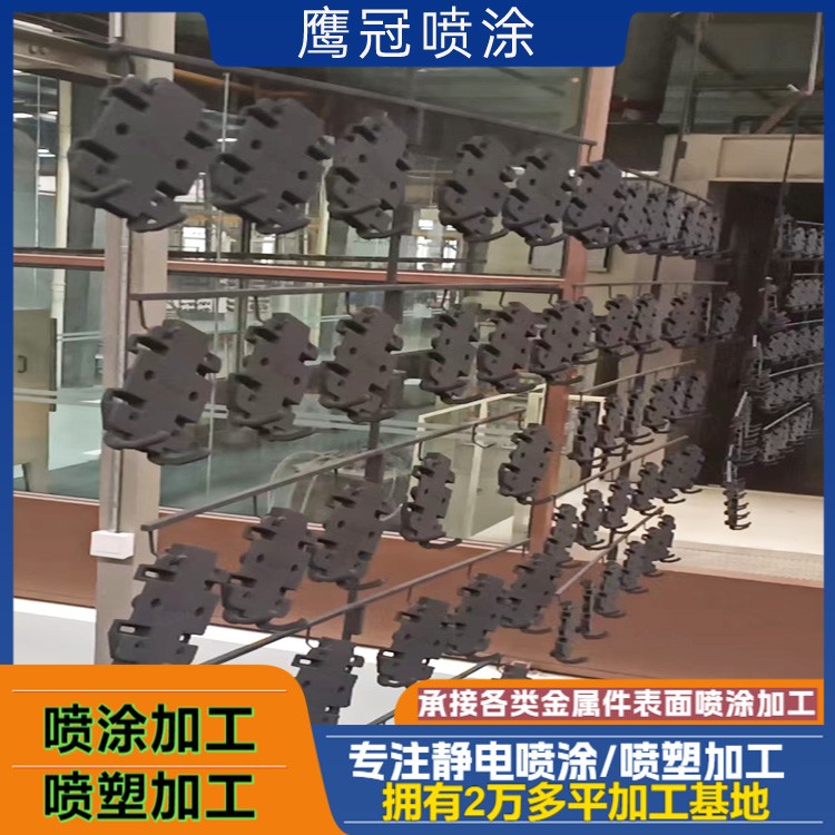 支架喷涂