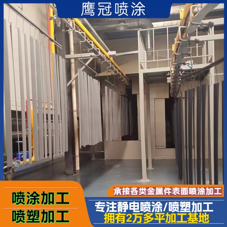 型材喷涂加工 静电喷塑 按需定制