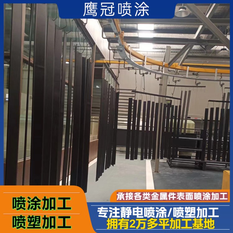 铝型材喷涂