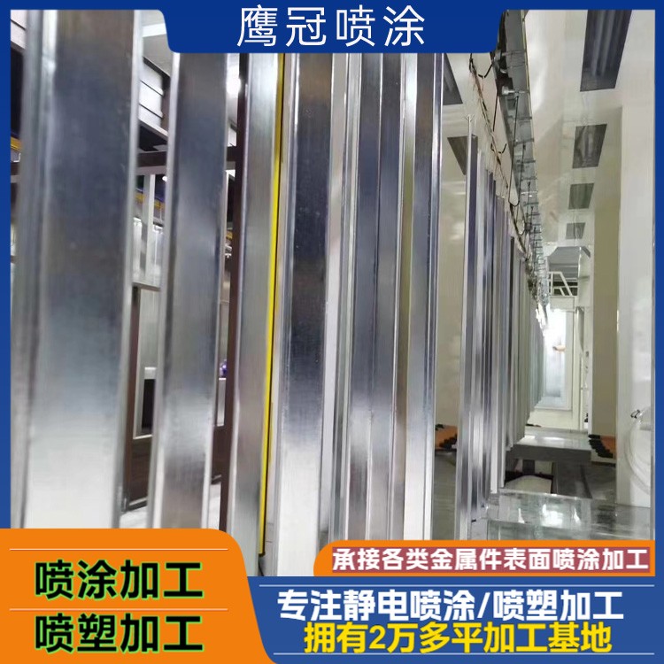 铝型材表面静电喷涂加工 颜色可选