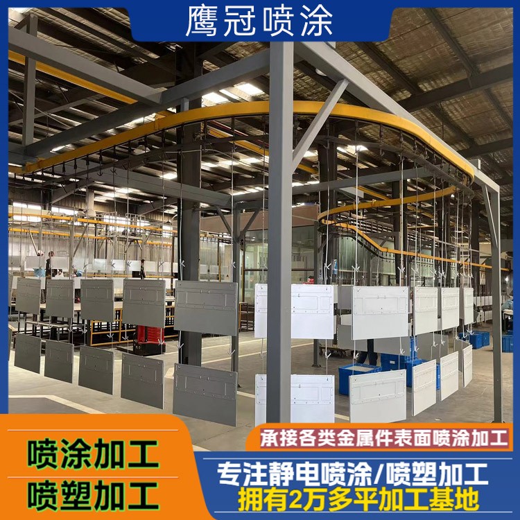 电脑外壳喷涂加工