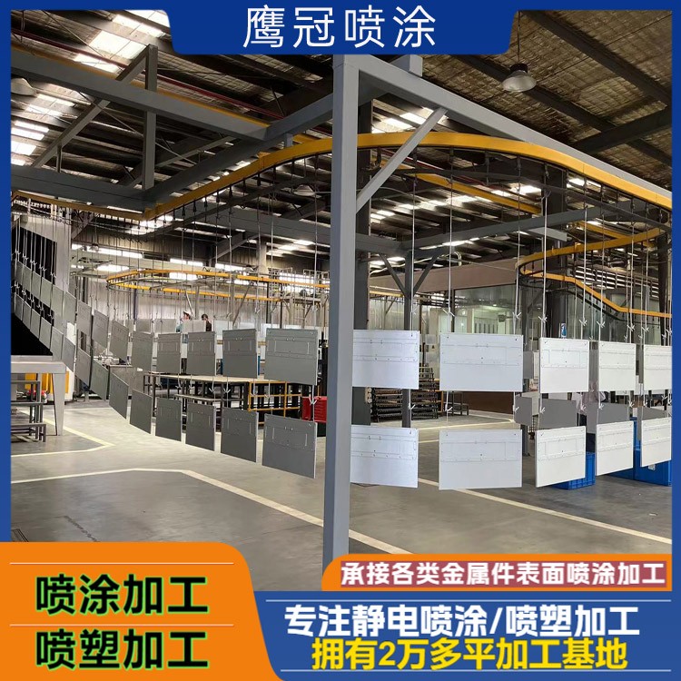 电脑外壳表面静电喷涂