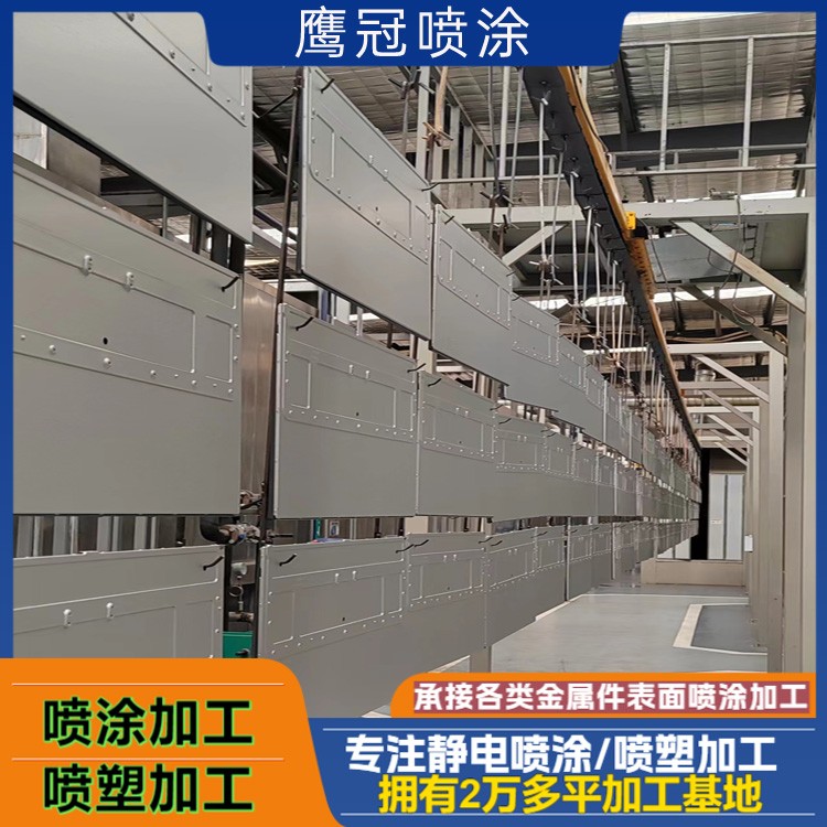 电脑背板喷涂加工