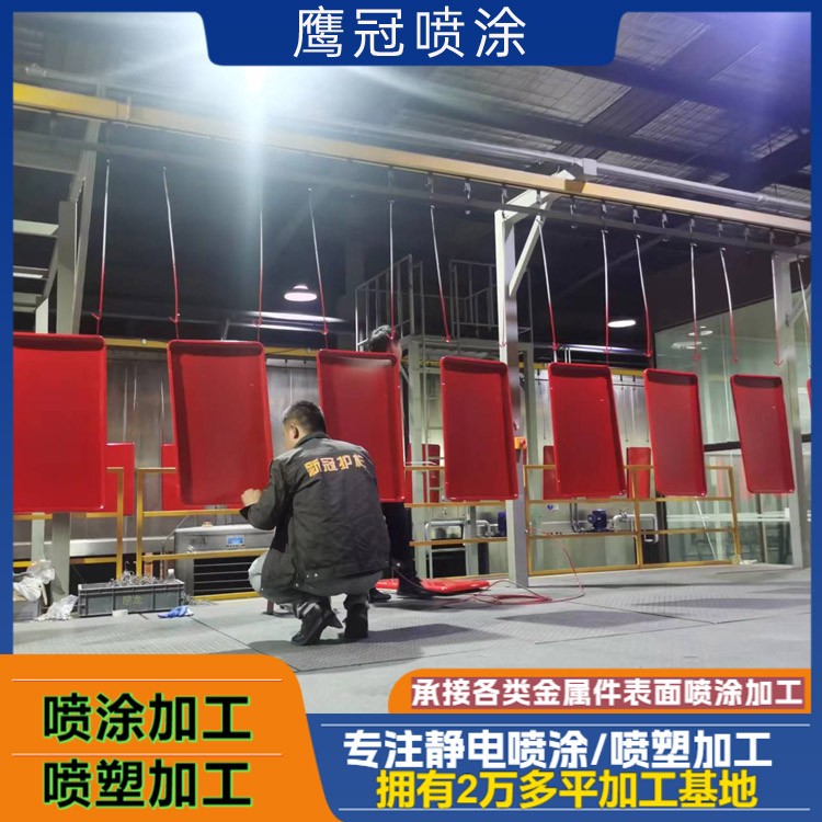 家电外壳喷涂加工 颜色可定制 交货及时