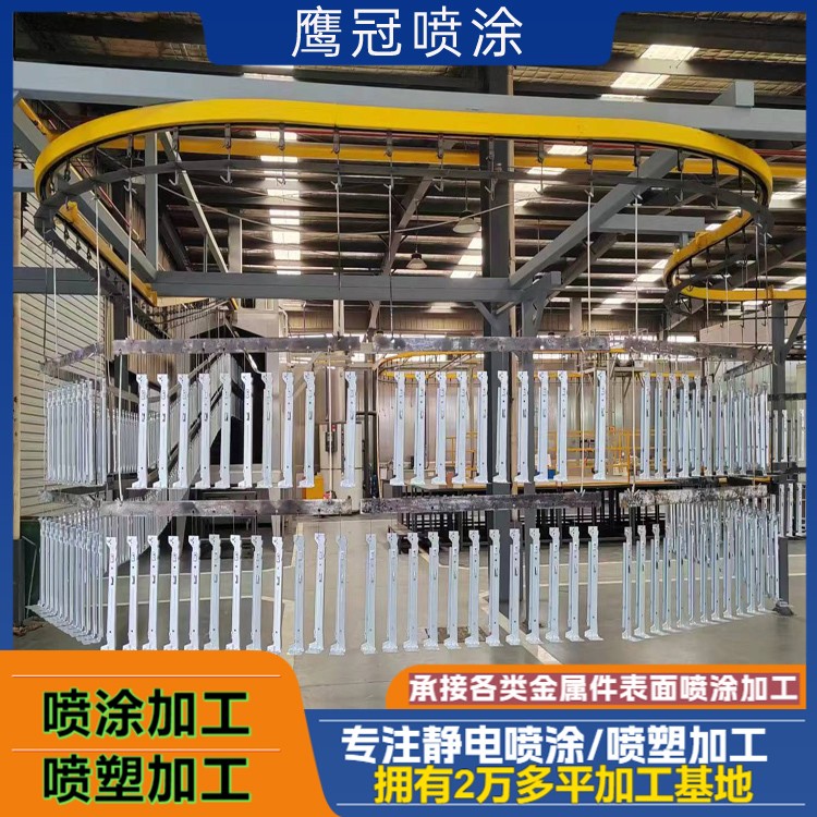 家电支架喷涂加工 交货及时