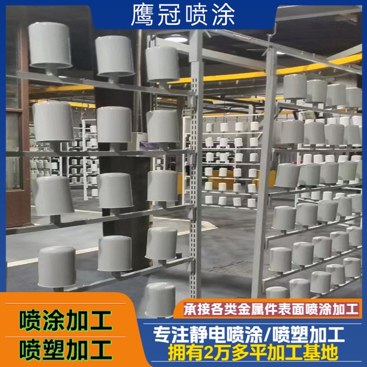 汽车燃油罐喷涂加工