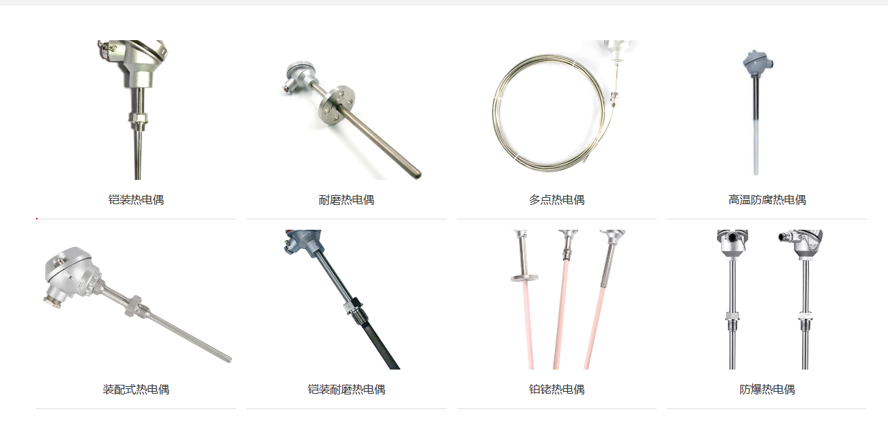热电偶热电阻定制