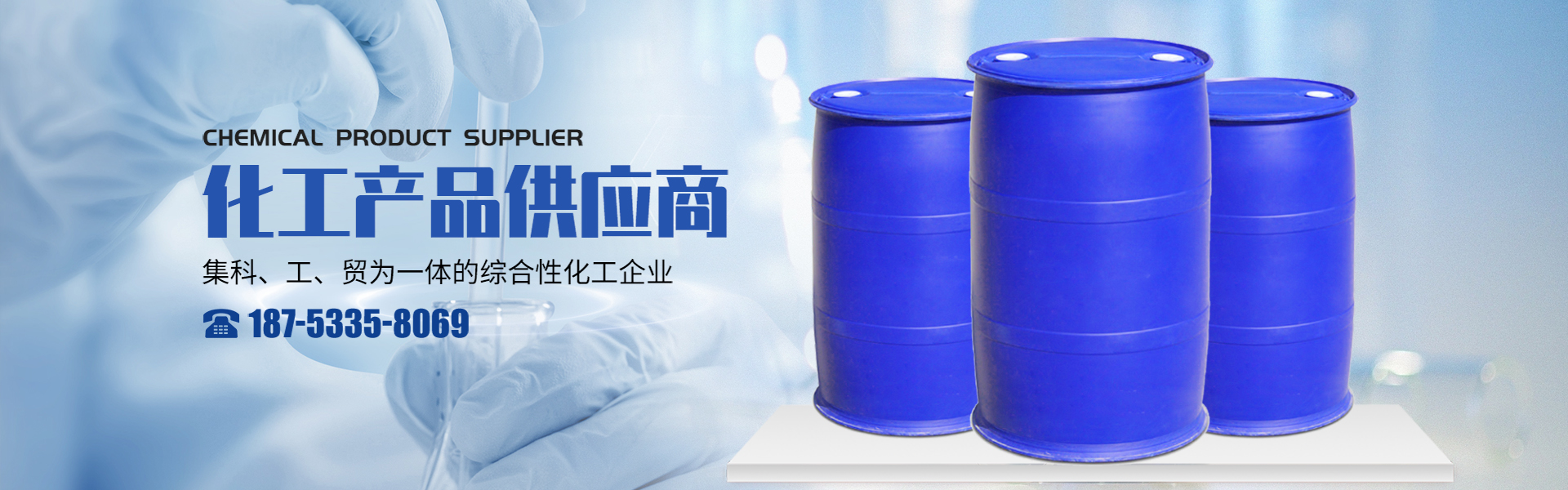 淄博金悦隆化工科技