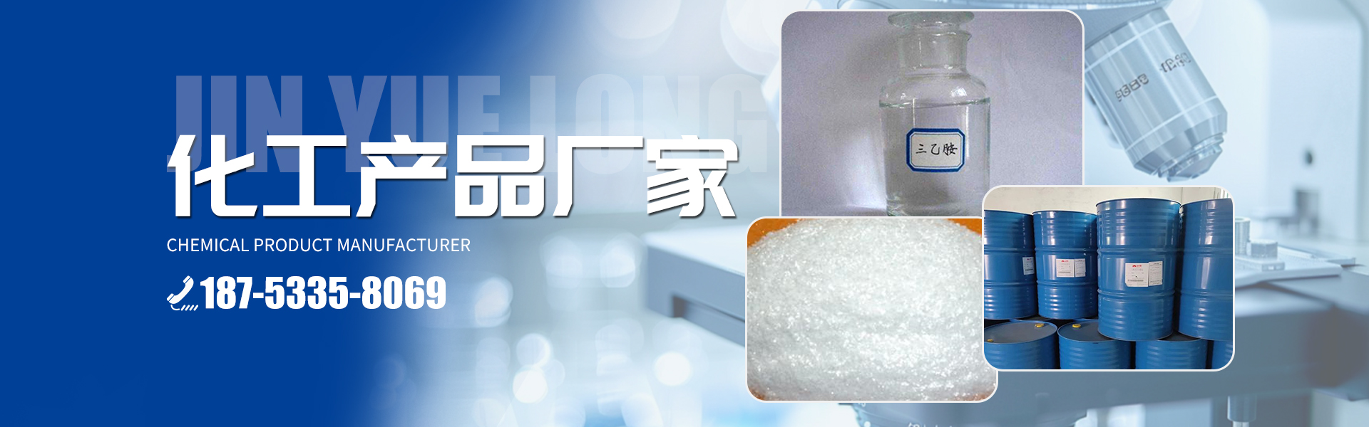 淄博金悦隆化工科技