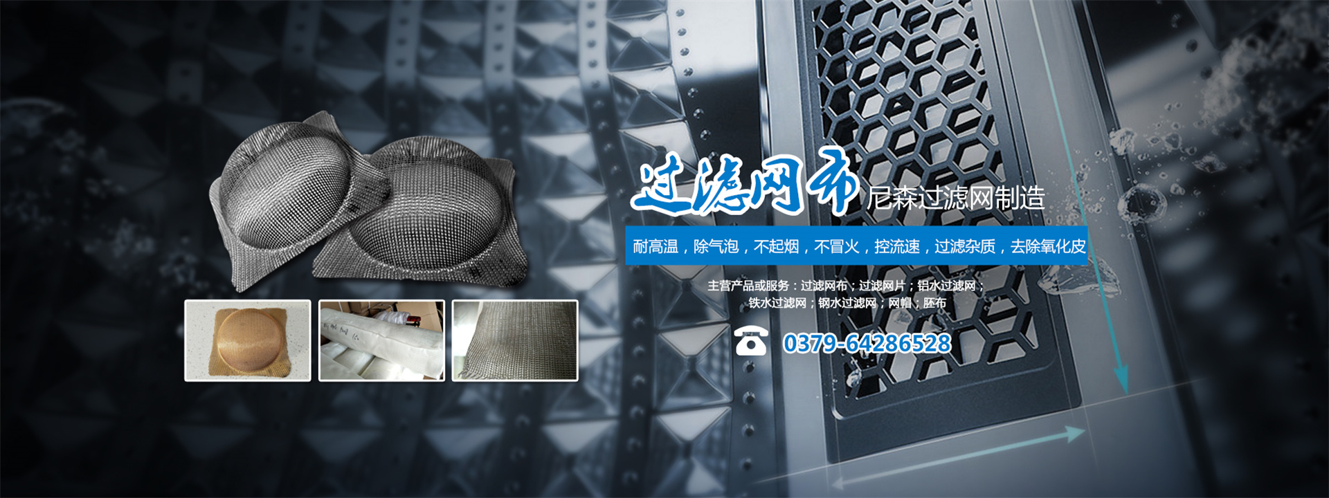 洛阳尼森过滤网布制造