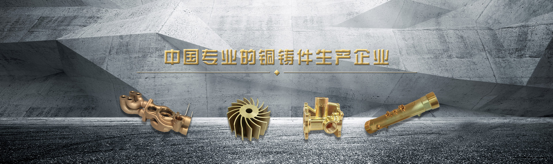 保定立元铜件制造