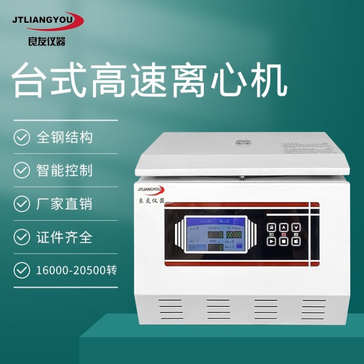 TG16-WS High-Speed Centrifuge for PCR Nucleic Acid Extraction PRP