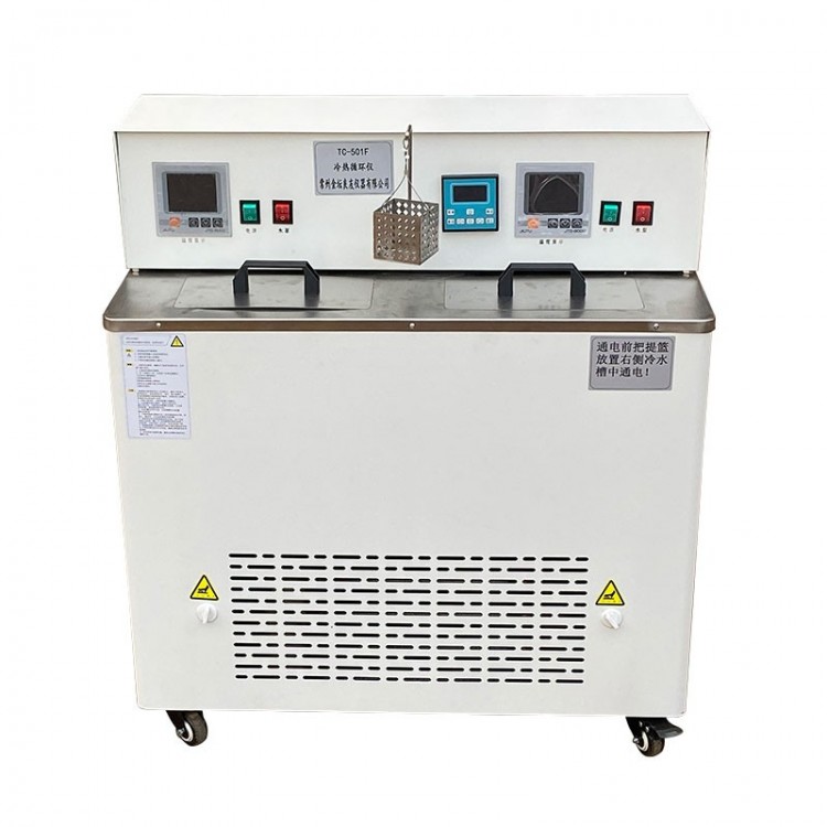 TC-501F牙科自动冷热循环仪 高低温交换装置 循环水油槽