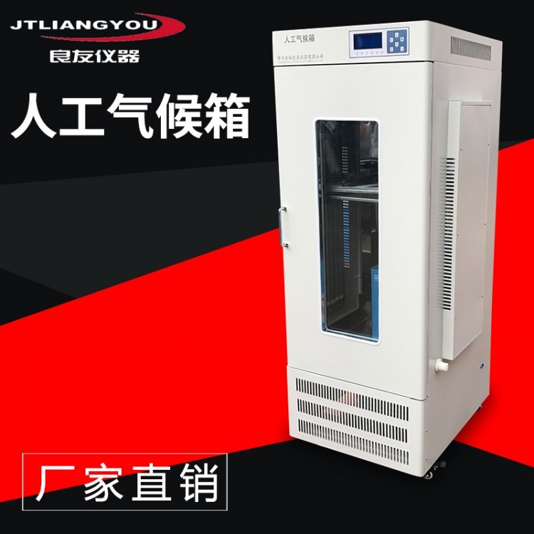 MGC系人工气候箱恒温恒湿光照智能培养箱微生物种子发芽箱