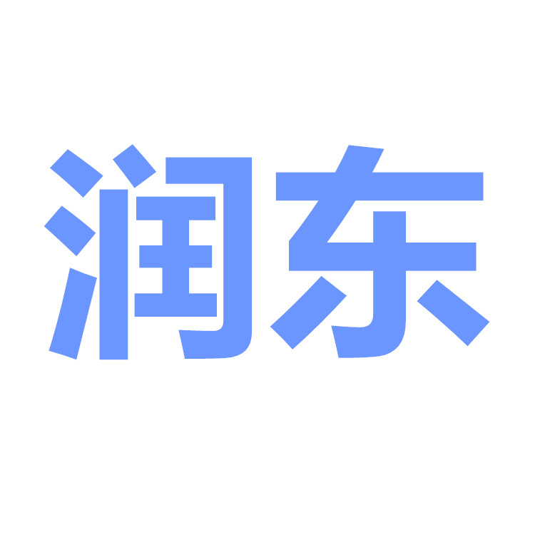 青州市润东包装机械