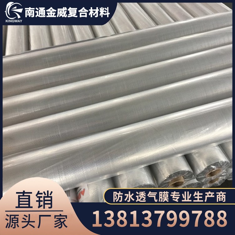 铝膜、铝箔编织布