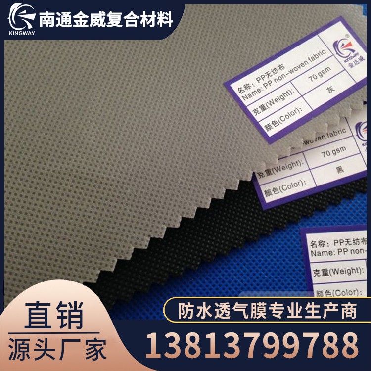 PP纺粘无纺布