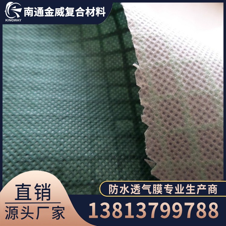 加强型防水透气膜
