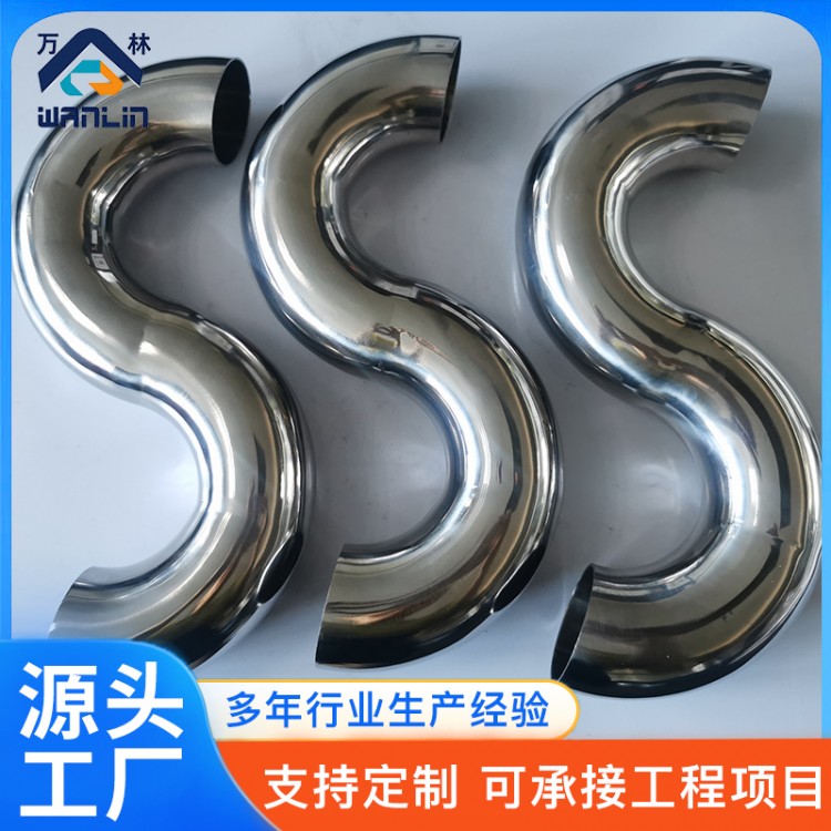 不锈钢S型存水弯管