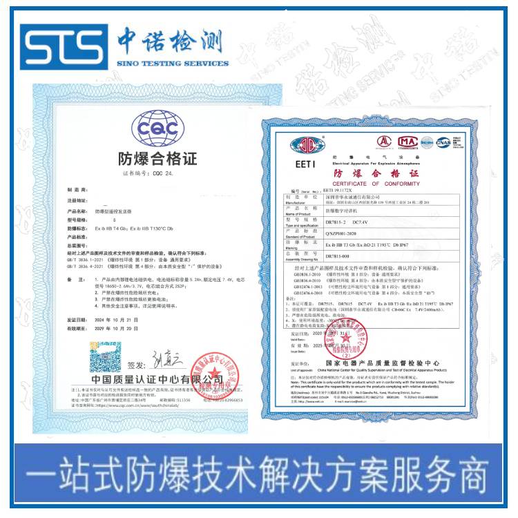 电磁阀防爆证需要什么条件 深圳中诺检测