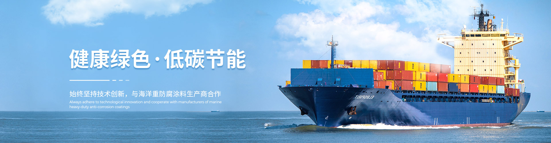 南通欧尼特新材料科技