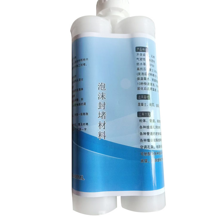 高分子防潮封堵剂