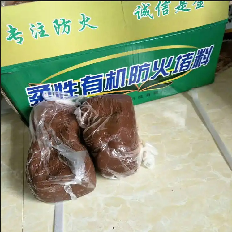 防火泥