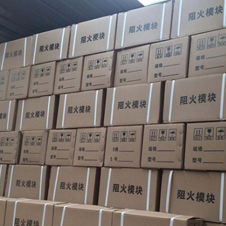 防火模块