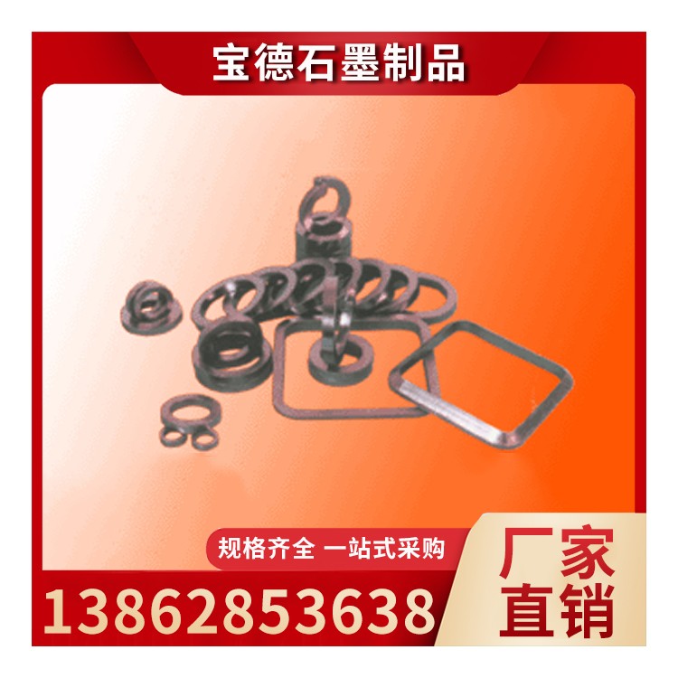 柔性石墨