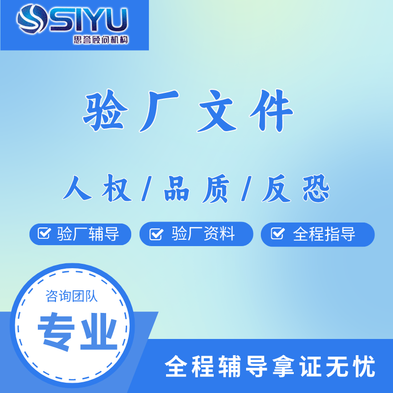 深圳ISO9001认证认准思誉顾问，资深专家团队，严格审核